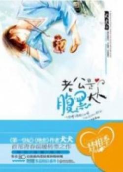 Husband Is Great Black Belly