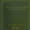 Hymns From The Morningland