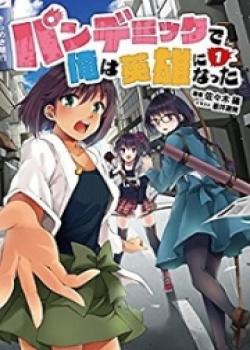 I Became A Hero In A Pandemic