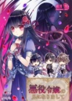 I Became The Villainess's Brother