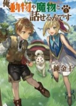 I Can Speak With Animals And Demons