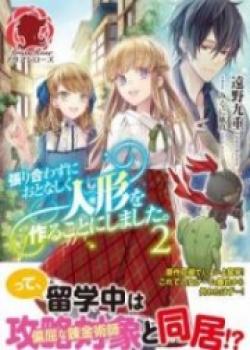 I Decided To Not Compete And Quietly Create Dolls Instead