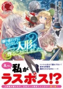 I Play The Role Of (Villain/Heroine) In A Japanese-style Otome Game