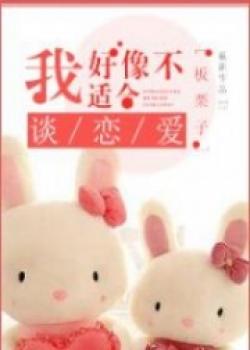 I Seem Unsuited For Dating