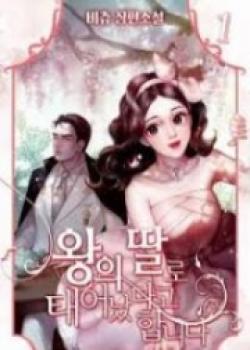 I Was Born As The King’s Daughter