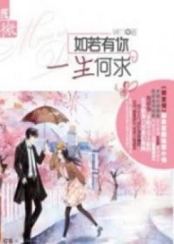 If I Have You, What More Could I Ask For In This Life?