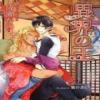 Ikai No Ou