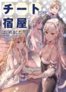 I’m OP, But I Began An Inn