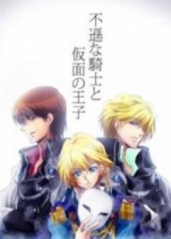 Insolent Knight And Prince Of Mask