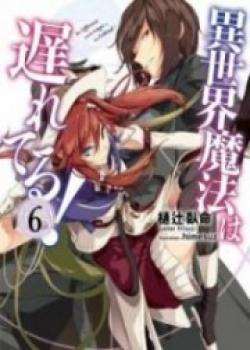 Isekai Mahou Wa Okureteru! (WN)