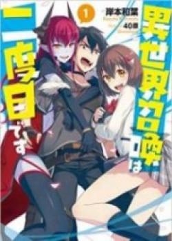 Isekai Shoukan Wa Nidome Desu