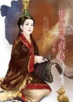 It Is A Straight Road