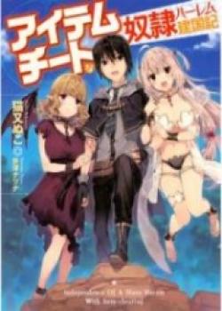 Item Cheat Na Dorei Harem Kenkokuki