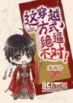 I've Led The Villain Astray, How Do I Fix It?