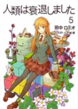 Jinrui Wa Suitai Shimashita