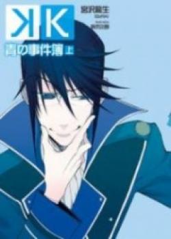 K – Case Files Of Blue