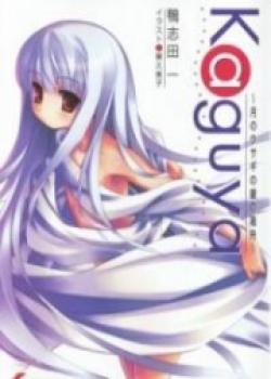 Kaguya – Tsuki No Usagi No Gin No Hakobune
