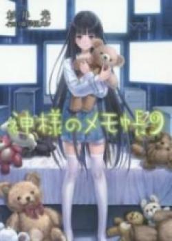 Kami-sama No Memochou