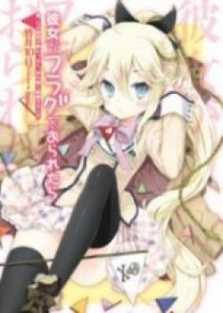 Kanojo Ga Flag Wo Oraretara