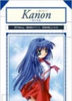 Kanon