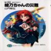 Kaze No Stigma – Ignition