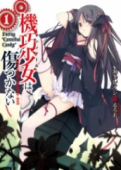 Kikou Shoujo Wa Kizutsukanai