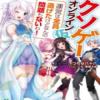 Kusoge Online (BETA)