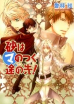 Kyou Kara Ma No Tsuku Jiyuugyou!