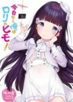 Kyou Kara Ore Wa Loli No Himo!