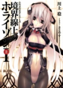 Kyoukai Senjou No Horizon