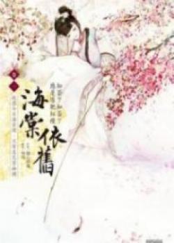 Legend Of Concubine’s Daughter Minglan