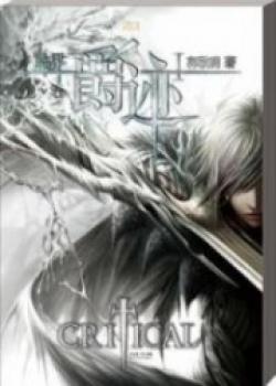 Legend Of Ravaging Dynasties