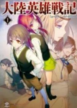 Legend Of The Continental Heroes