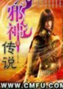 Legend Of The Evil God