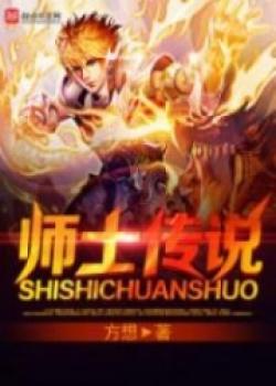 Legend Of The Maestro