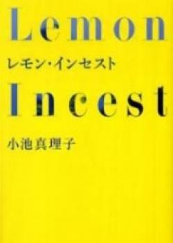 Lemon Incest