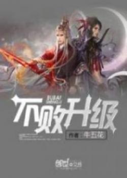 Level Up Is Getting Me Undefeatable