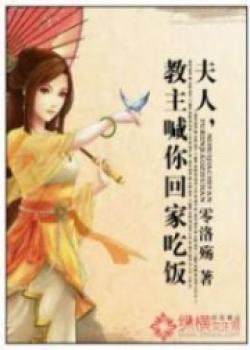 Madam, Master Said To Eat Meal