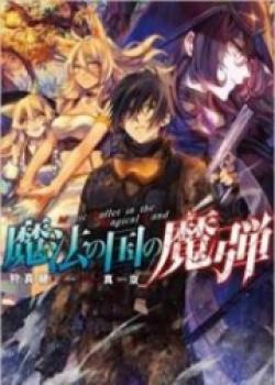 Magic Bullet In Magic Land