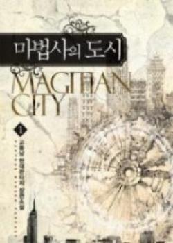 Magician City