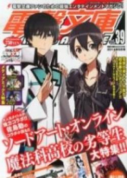 Mahouka Koukou No Rettousei X Sword Art Online