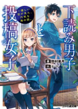 Manuscript Screening Boy And Manuscript Submitting Girl