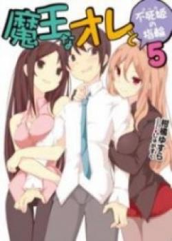 Maou Na Ore To Fushihime No Yubiwa