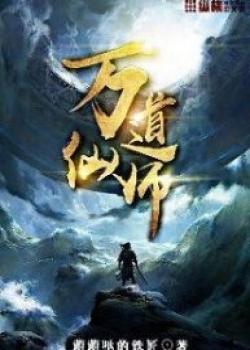 Master Of Untold Daos