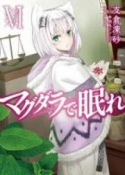 May Your Soul Rest In Magdala