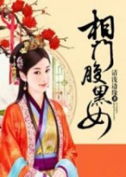 Minister Family's Black Belly Woman