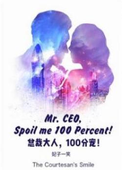 Mr. CEO, Spoil Me 100 Percent!