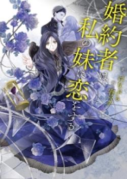 My Fiance Is In Love With My Little Sister