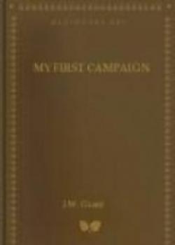 My First Campaign