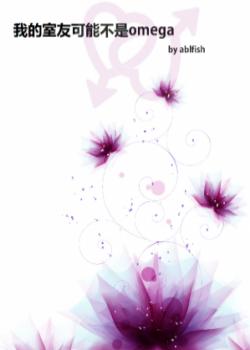 My Roommate Probably Is Not An Omega